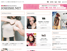 Tablet Screenshot of joseishi.net